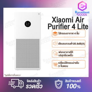 Xiaomi Mi Air Purifier 4 Lite เครื่องฟอกอากาศ กรองอากาศอย่างมีประสิทธิภาพ ปกป้องระบบทางเดินหายใจ กรองอากาศ เสียวหมี่ กรองฝุ่น PM2.5 เครื่องฟอกอาศ จอสัมผัส เครื่องฟอก เครื่องฟอก ฟอกอากาศ กรองฟอร์มาลดีไฮด์ได้อย่างรวดเร็ว แบคทีเรีย สารก่อภู