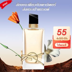 ซื้อ 1 แถม 3 สถาบัน พร้อมส่ง Yves Saint Laurent Libre Eau De Parfum 90ML EDP เคาน์เตอร์แบรนด์แท้น้ำหอมผู้หญิงวันที่สดและรสชาติ