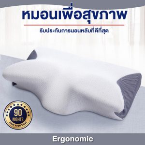 [SALE] หมอน Ergonomic Deep Sleep  ขจัดอาการปวดคอและเปลี่ยนชีวิตการนอนด้วยการนอนหลับลึกขึ้น ให้คุณนอนหลับสบาย (ประกันคืนเงินใน 90 วัน + สินค้ามีประกัน 1 ปี)