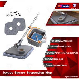 Joybos M16 Spin Mop 2 in 1 ไม้ม็อบถูพื้นไม้ถูพื้นแยกน้ำสกปรกไม้ม็อบถูพื้นพร้อมถังปั่นวุ้นปั่นถูพื้นไม้ถูพื้นปั่นไม้ม็อบถูแบบพื้นหมุนได
