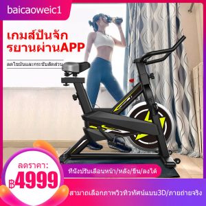 Baicaoweic จักรยานออกกำลังกาย เครื่องออกกำลังกาย จักรยานนั่งปั่นออกกำลังกาย จักรยานบริหาร Exercise bike